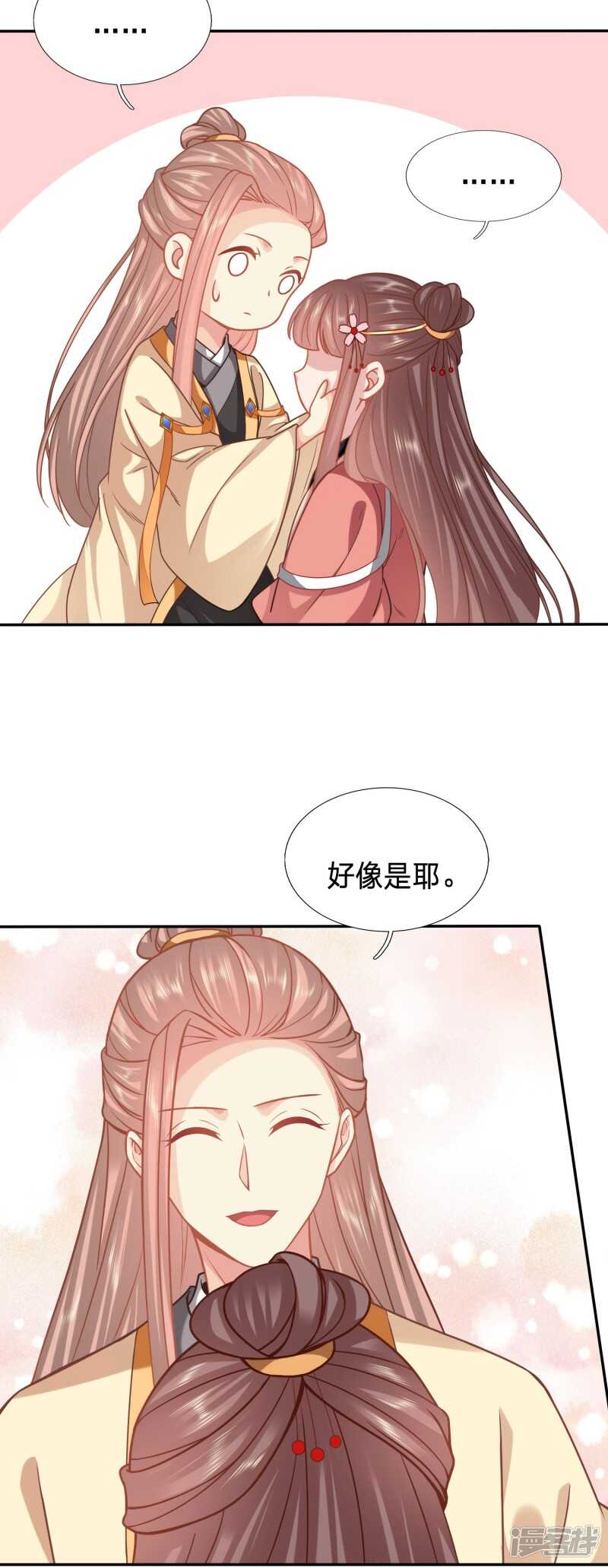 🍶穿越之太子妃威武 没洗手不许摸我 第6页