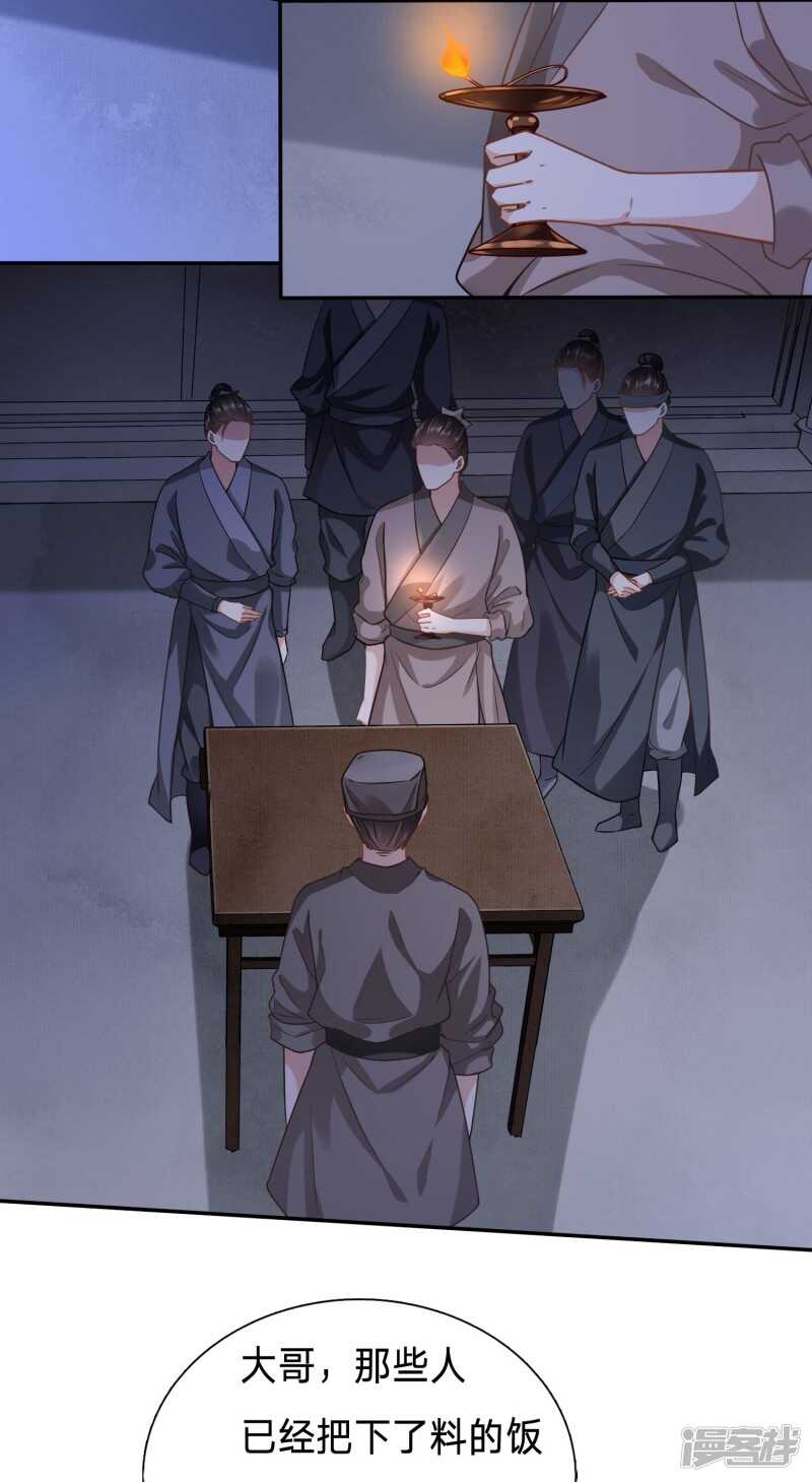 🍶穿越之太子妃威武 没洗手不许摸我 第9页