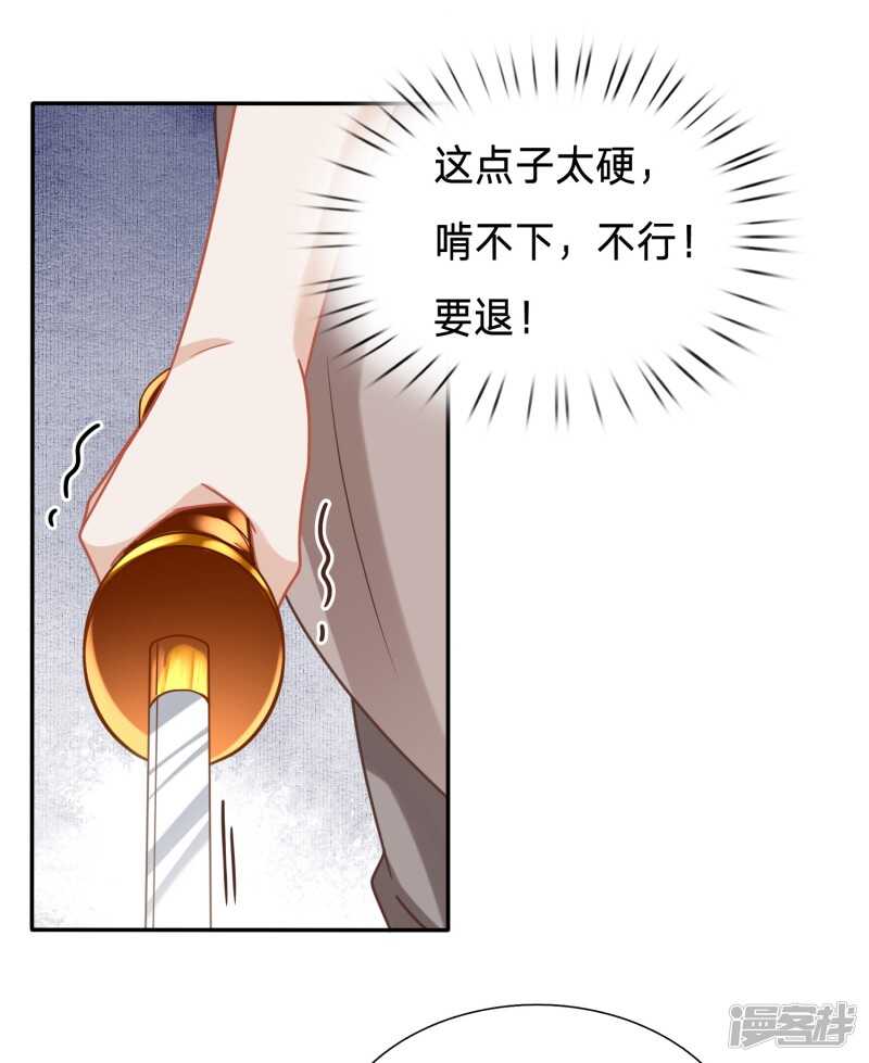 🍶穿越之太子妃威武 她不是你能动的 第22页