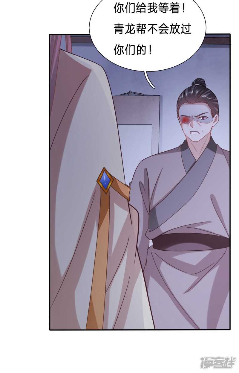 🍶穿越之太子妃威武 她不是你能动的 第23页
