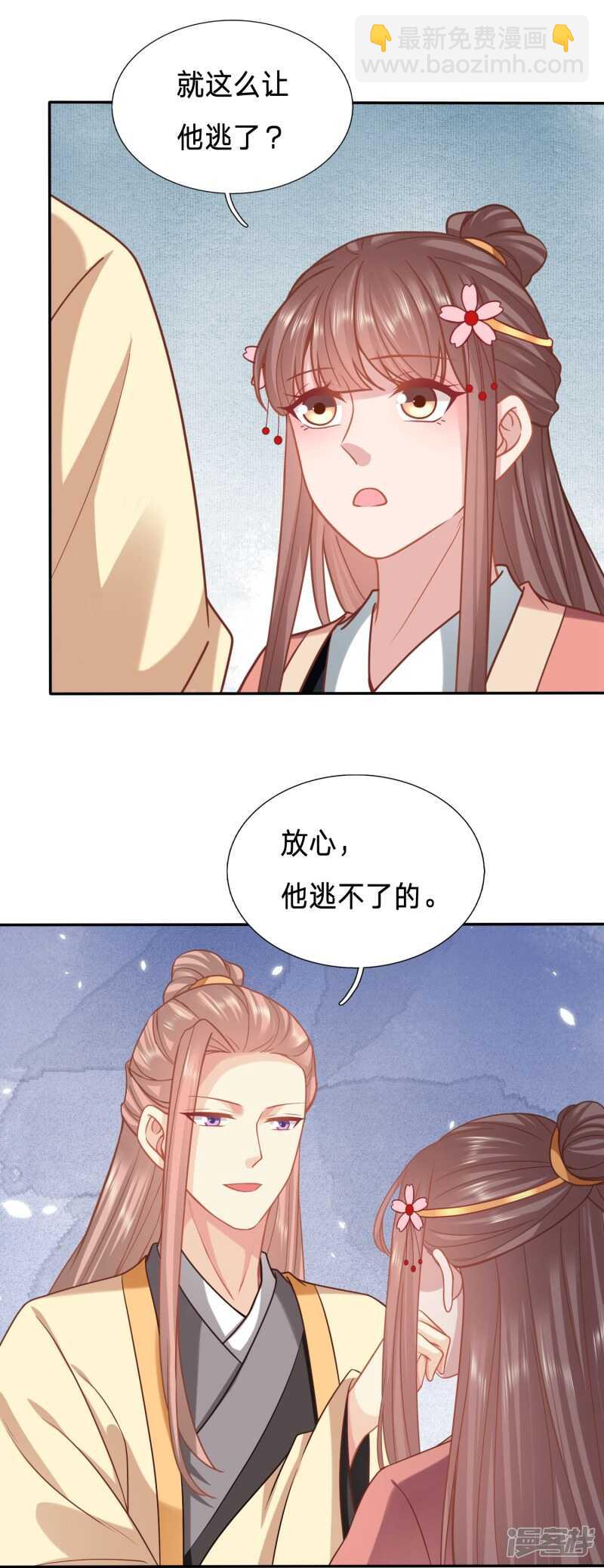 🍶穿越之太子妃威武 她不是你能动的 第25页