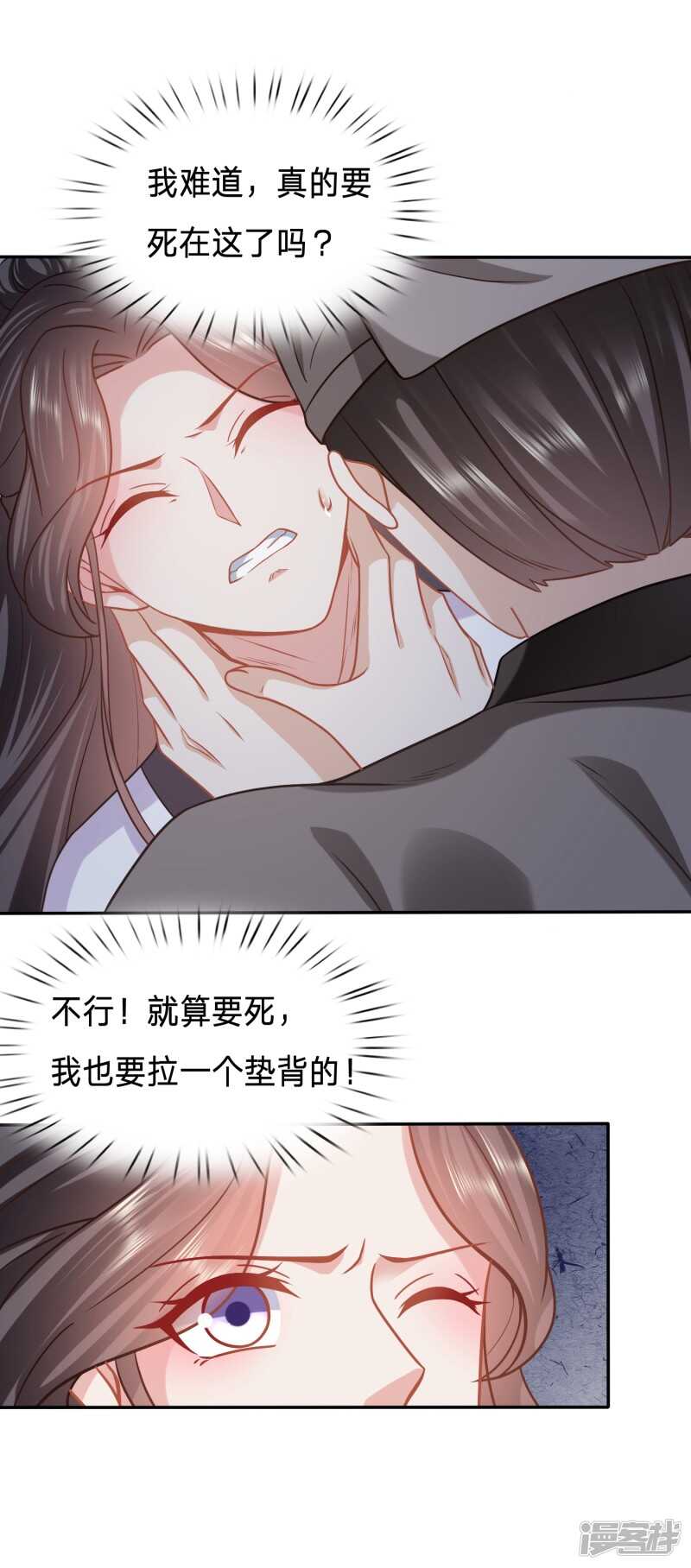 🍶穿越之太子妃威武 她不是你能动的 第5页