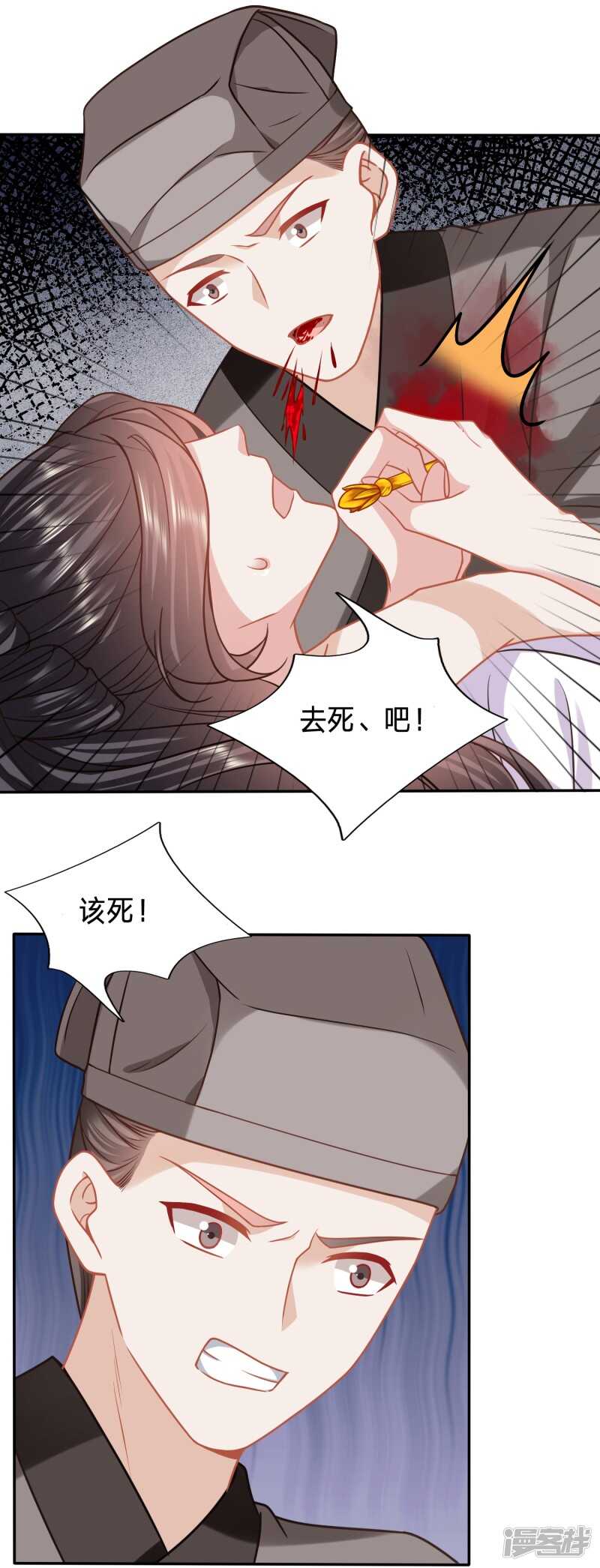 🍶穿越之太子妃威武 她不是你能动的 第6页