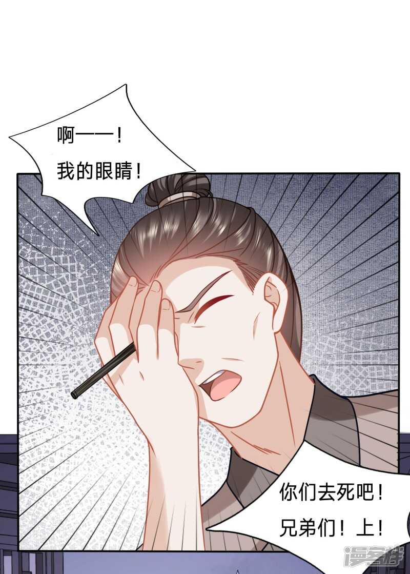 🍶穿越之太子妃威武 她不是你能动的 第8页