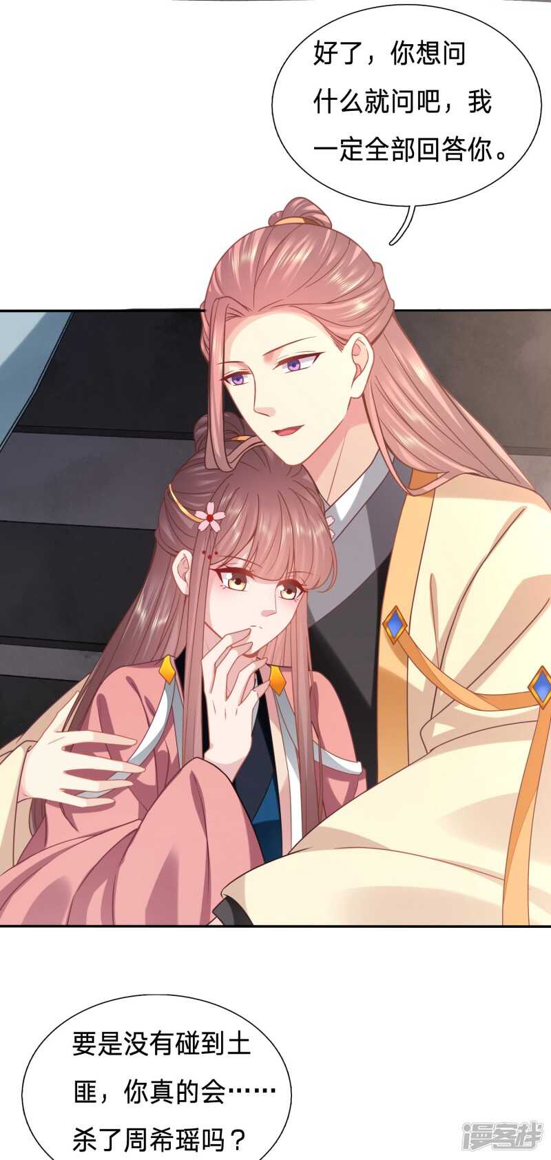 🍶穿越之太子妃威武 如果有来生 第10页