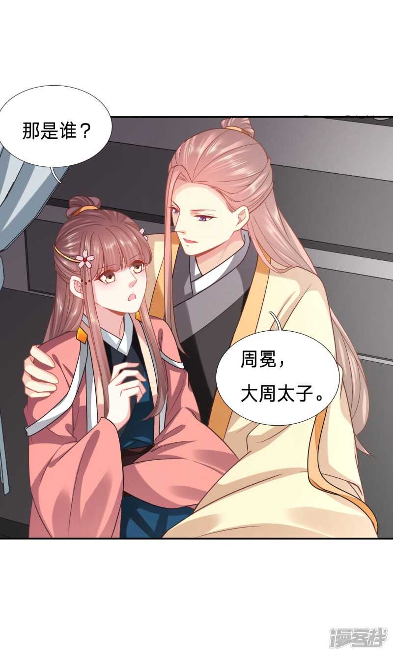 🍶穿越之太子妃威武 如果有来生 第12页