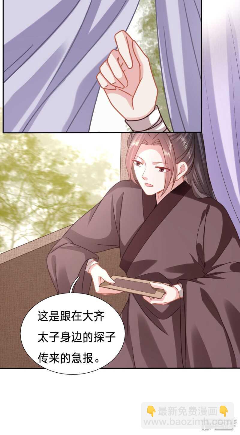 🍶穿越之太子妃威武 如果有来生 第15页