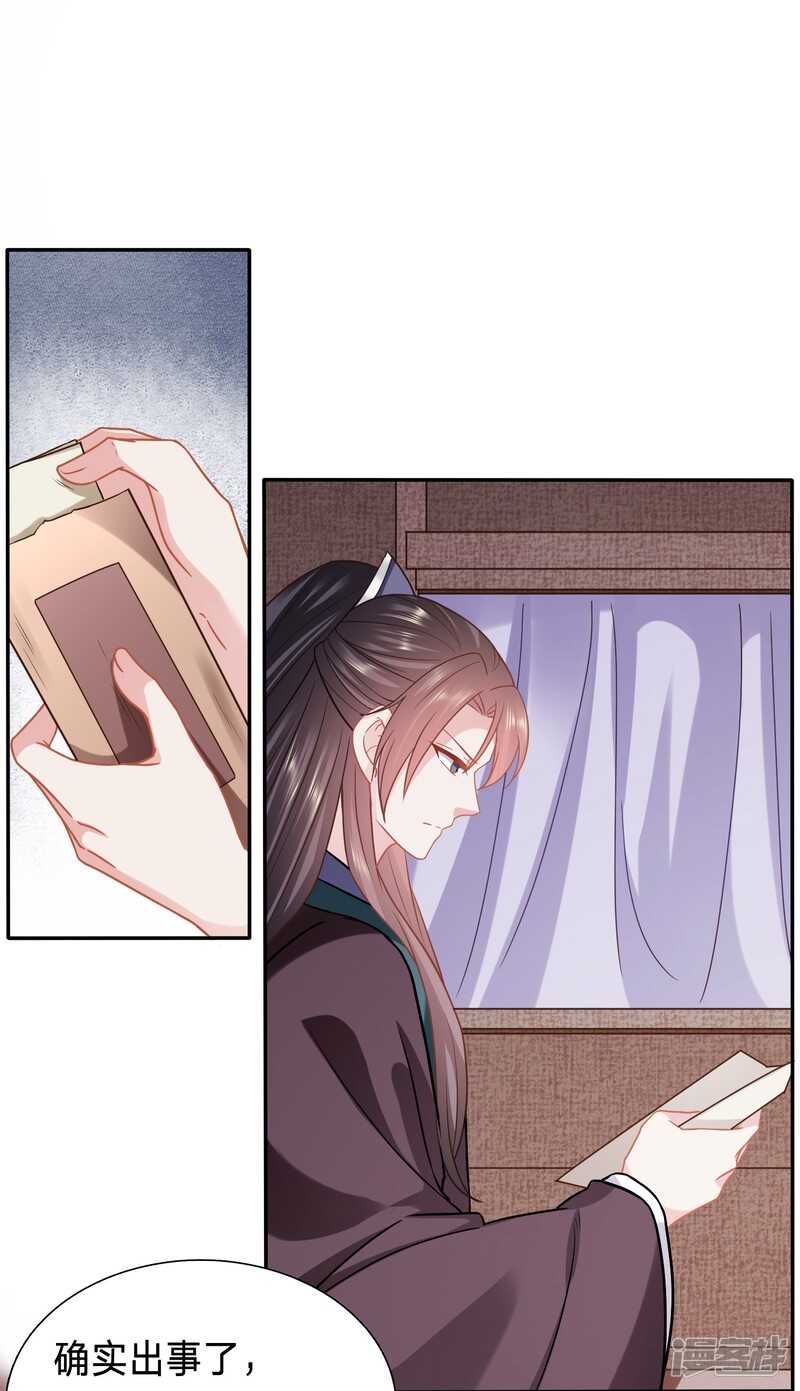 🍶穿越之太子妃威武 如果有来生 第16页