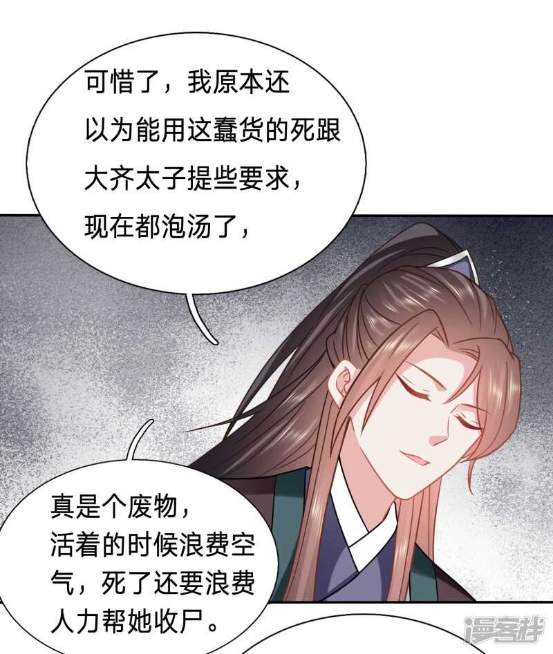 🍶穿越之太子妃威武 如果有来生 第19页