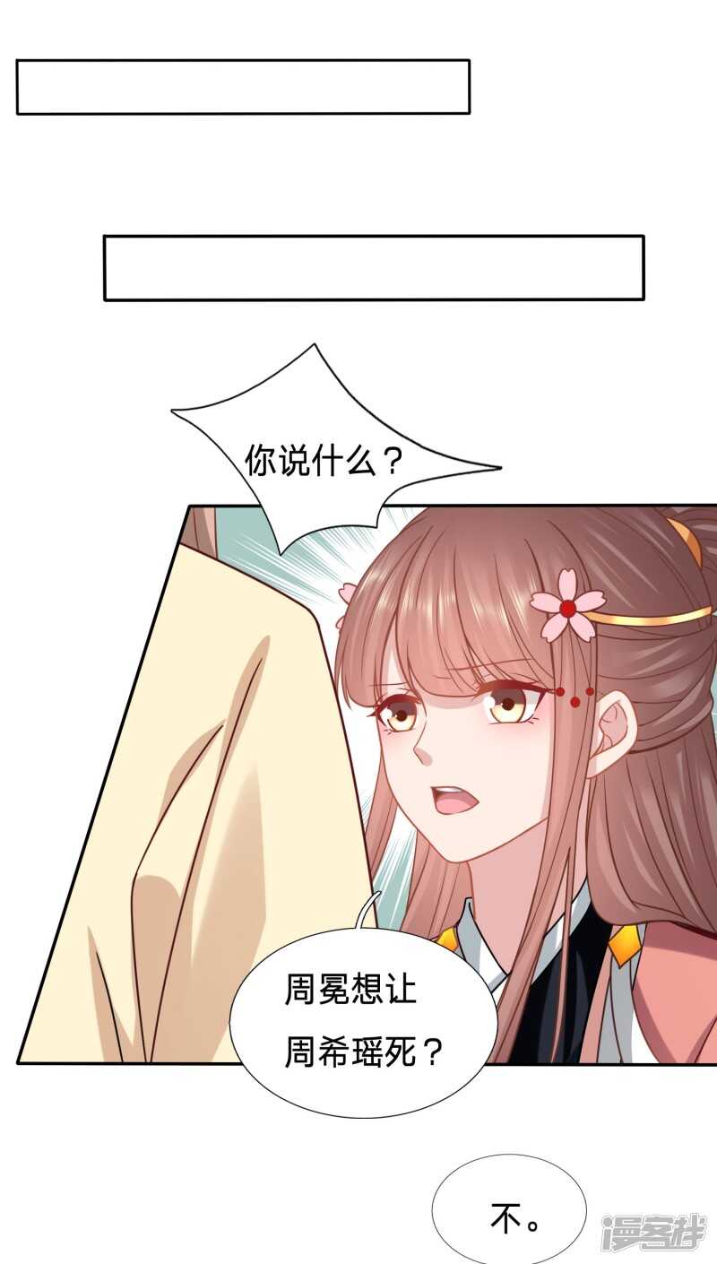 🍶穿越之太子妃威武 如果有来生 第21页