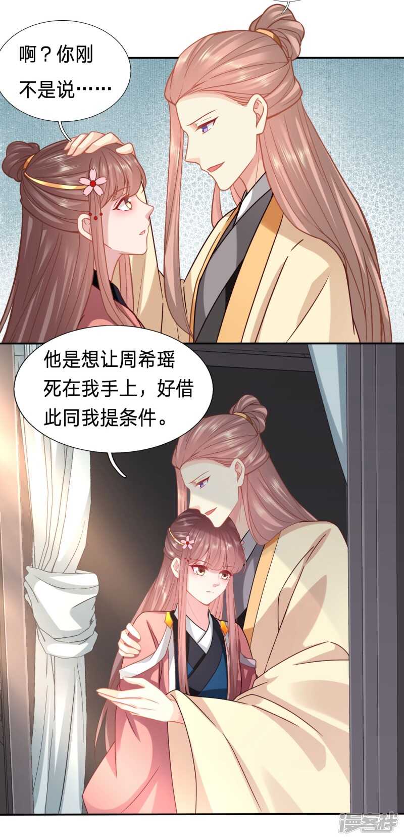 🍶穿越之太子妃威武 如果有来生 第22页