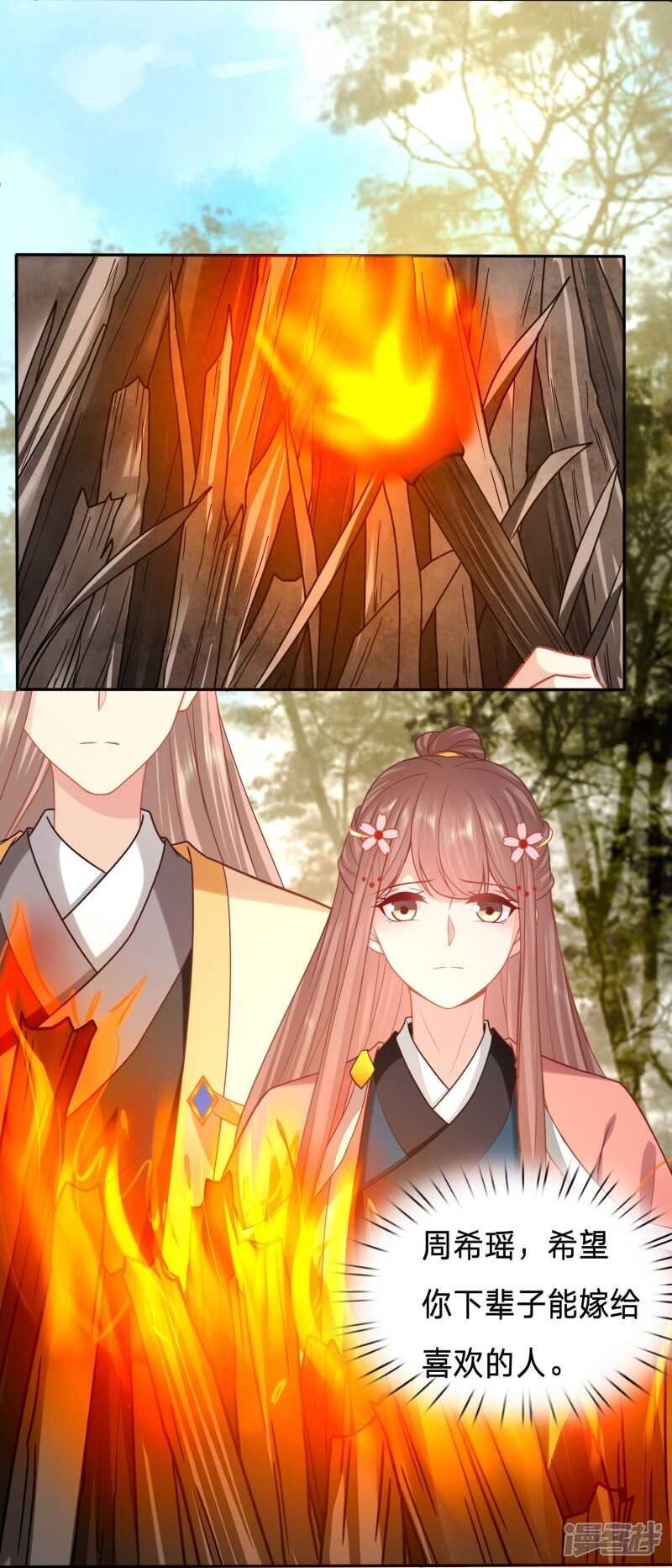🍶穿越之太子妃威武 如果有来生 第5页