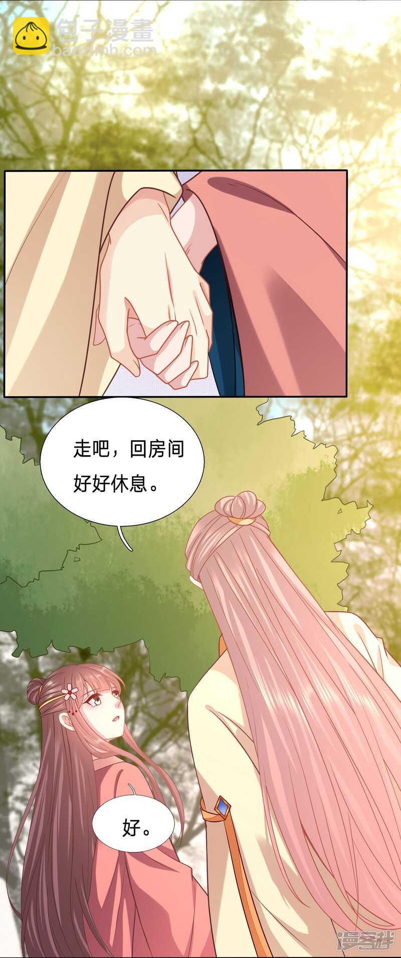 🍶穿越之太子妃威武 如果有来生 第7页