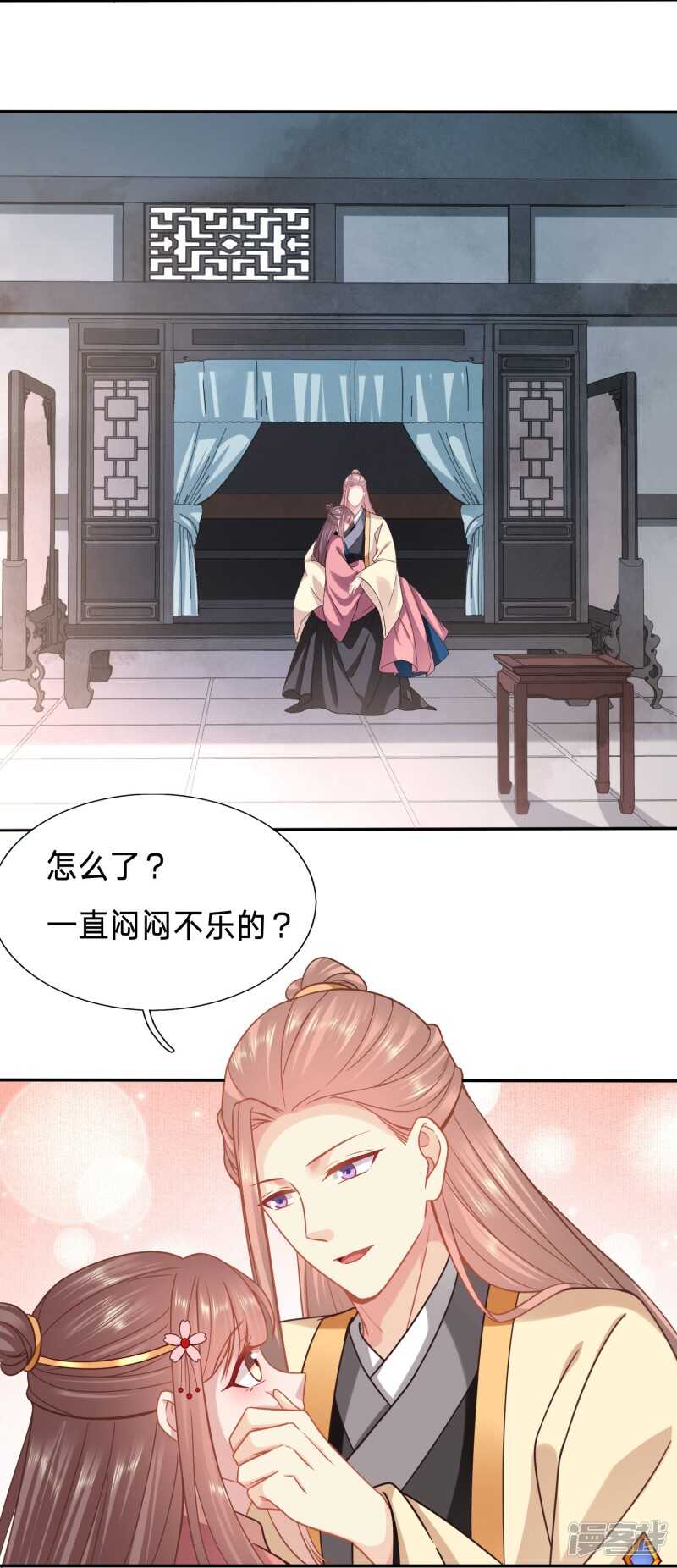 🍶穿越之太子妃威武 如果有来生 第8页
