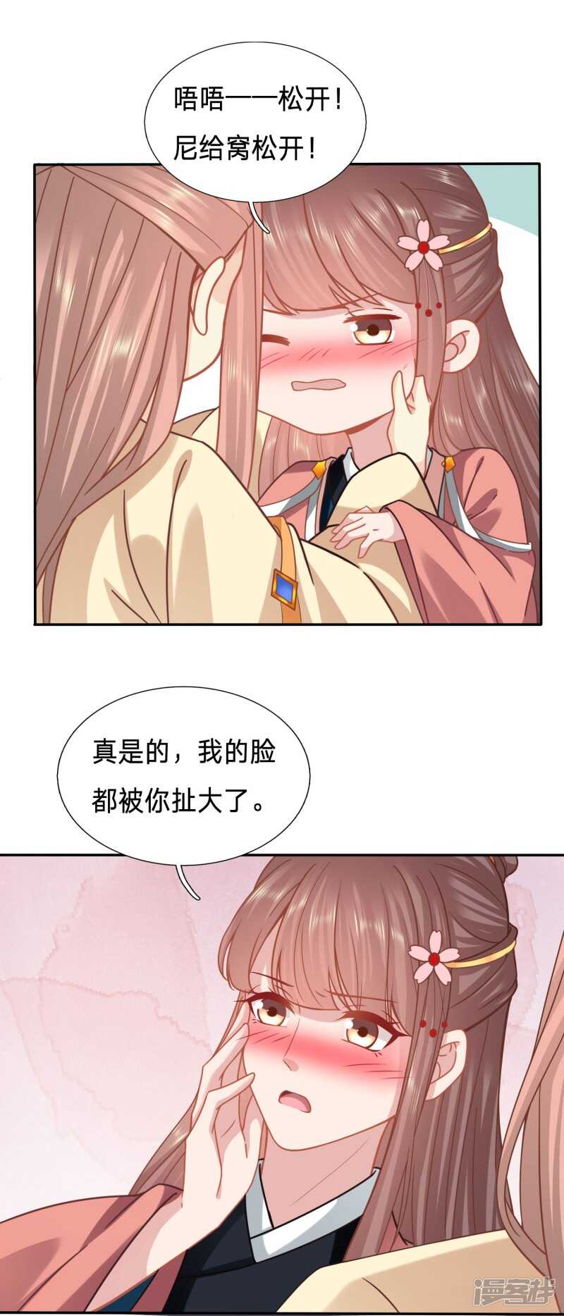 🍶穿越之太子妃威武 如果有来生 第9页