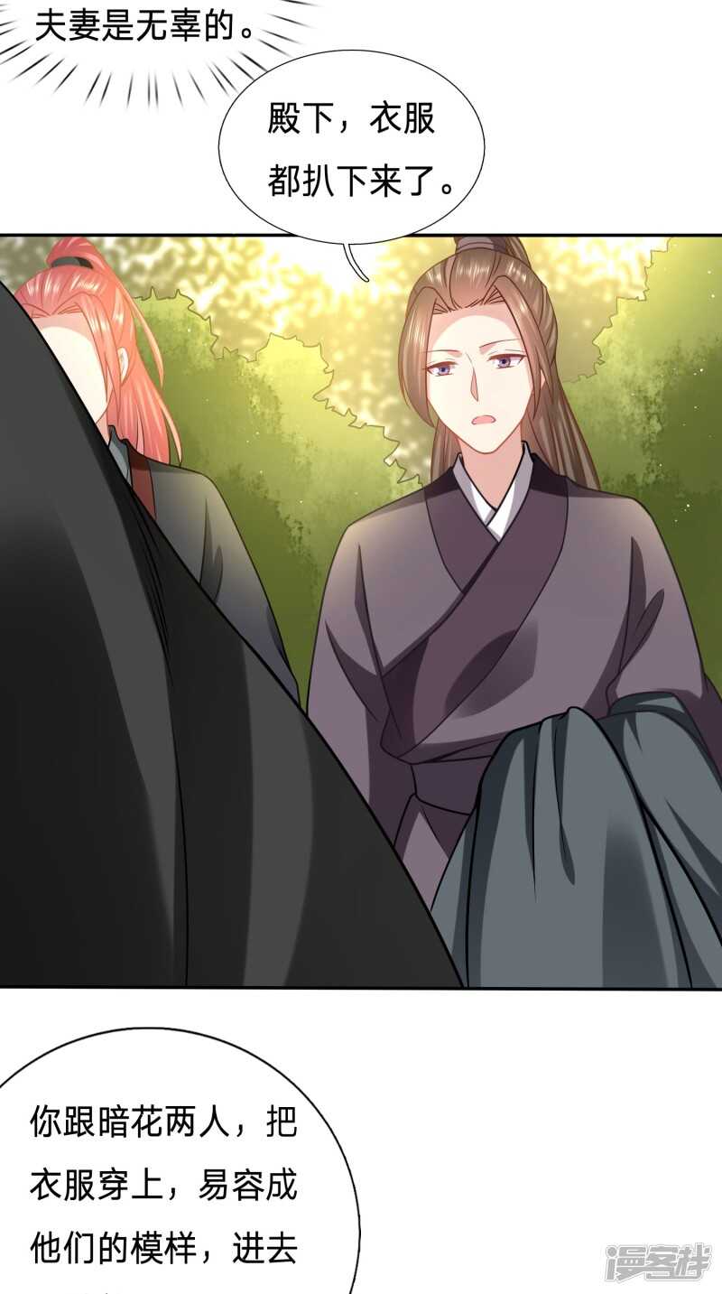 🍶穿越之太子妃威武 大齐醋王在线虐狗 第10页