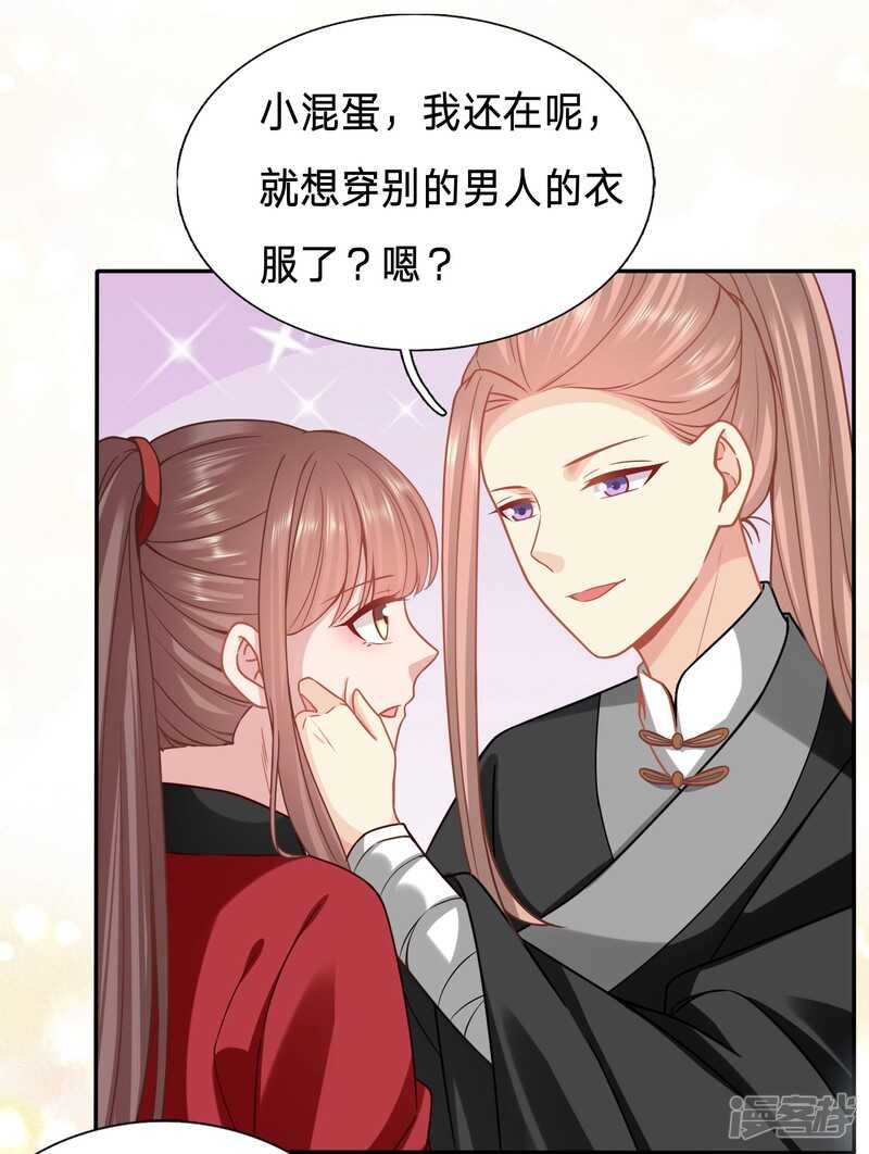 🍶穿越之太子妃威武 大齐醋王在线虐狗 第13页
