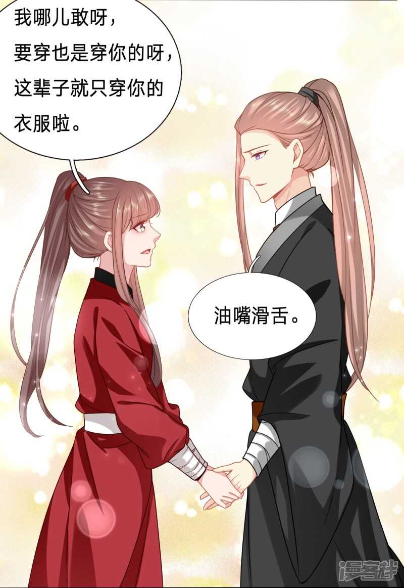 🍶穿越之太子妃威武 大齐醋王在线虐狗 第14页
