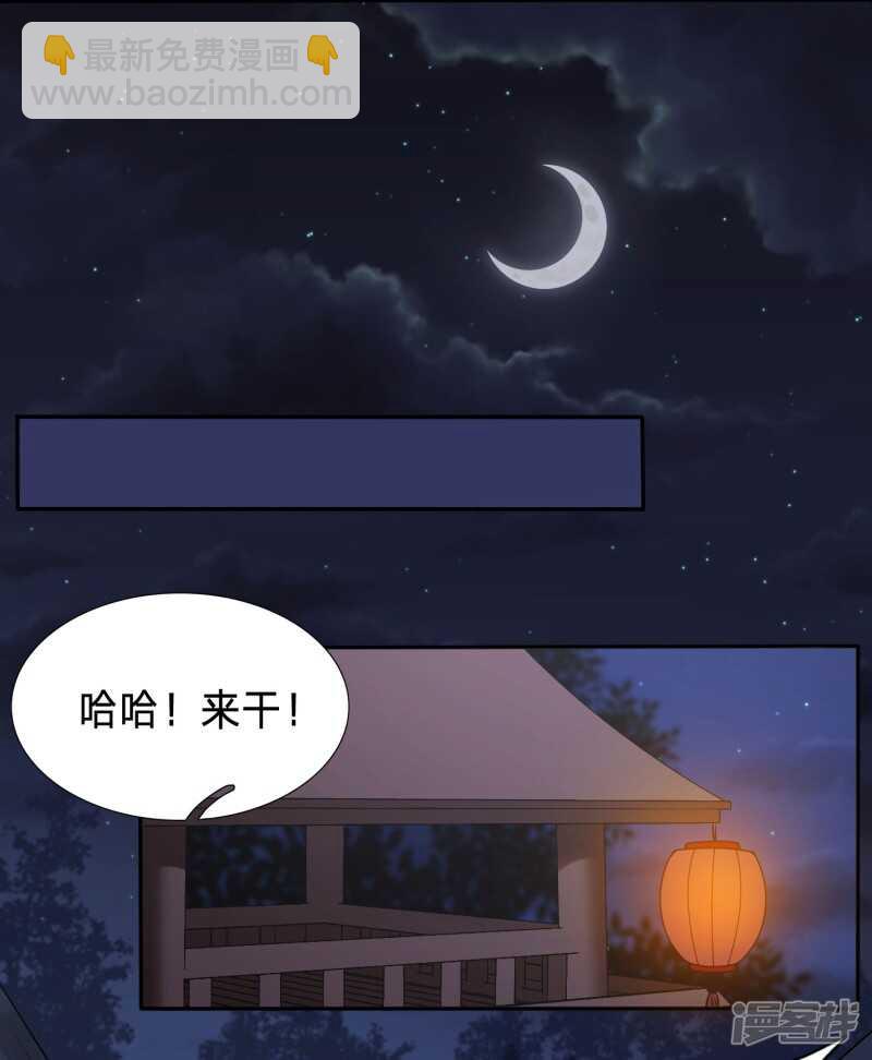 🍶穿越之太子妃威武 大齐醋王在线虐狗 第15页