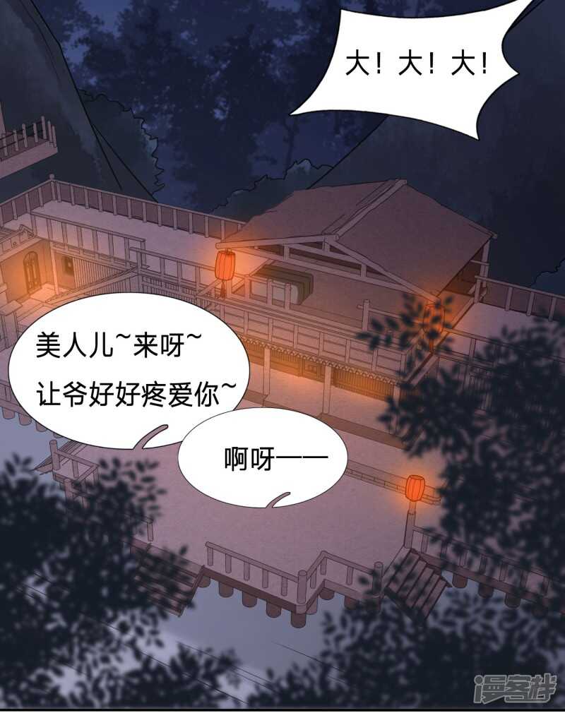 🍶穿越之太子妃威武 大齐醋王在线虐狗 第16页