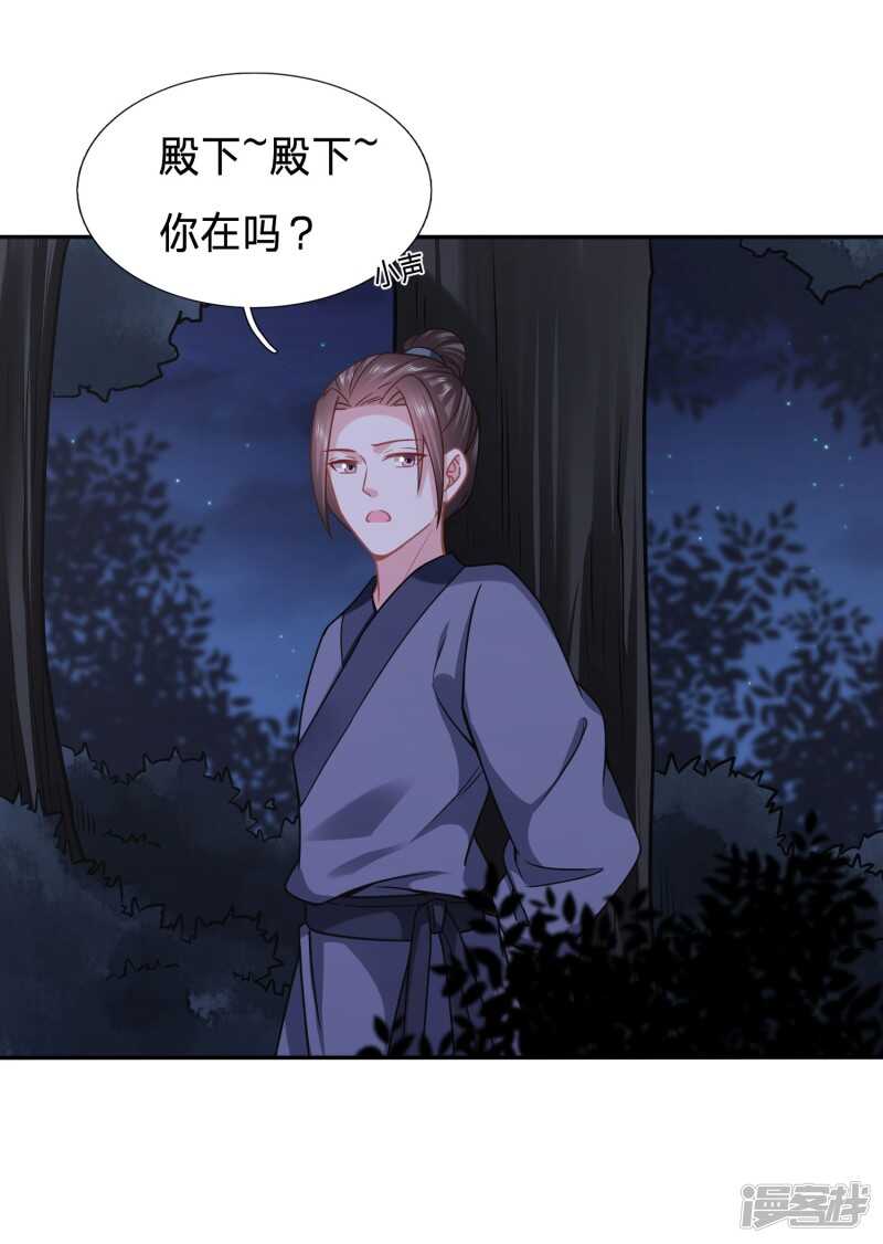 🍶穿越之太子妃威武 大齐醋王在线虐狗 第17页