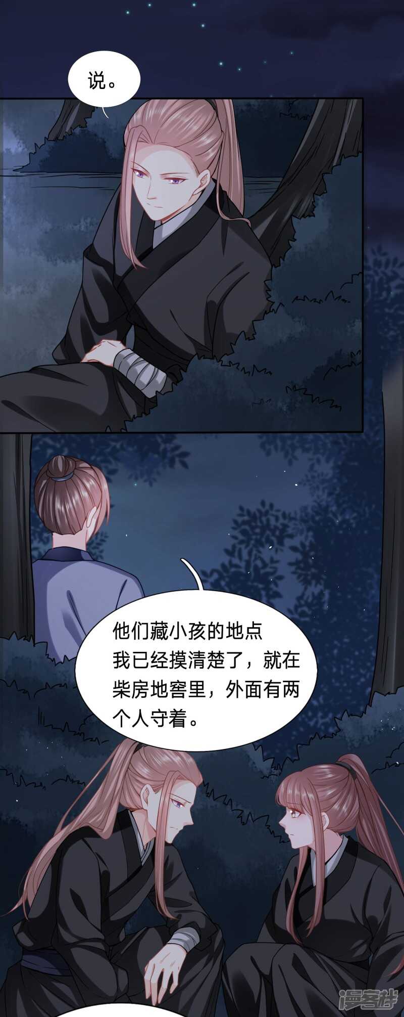 🍶穿越之太子妃威武 大齐醋王在线虐狗 第18页