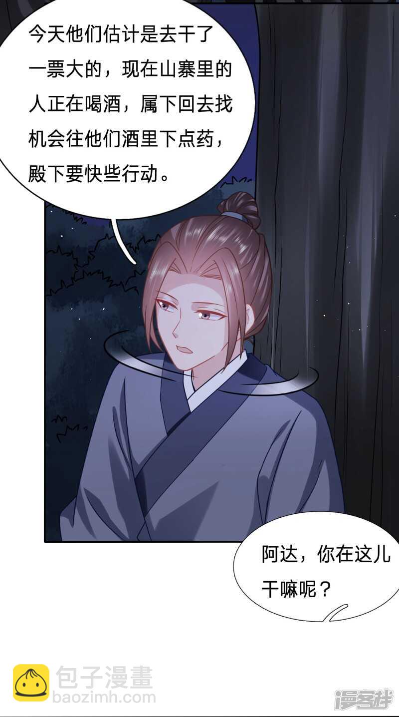 🍶穿越之太子妃威武 大齐醋王在线虐狗 第19页