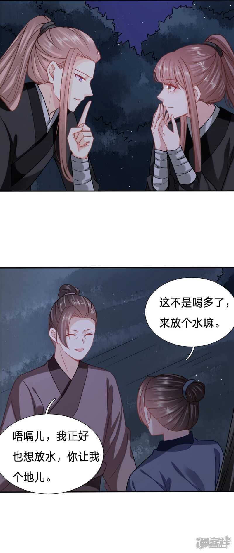 🍶穿越之太子妃威武 大齐醋王在线虐狗 第20页