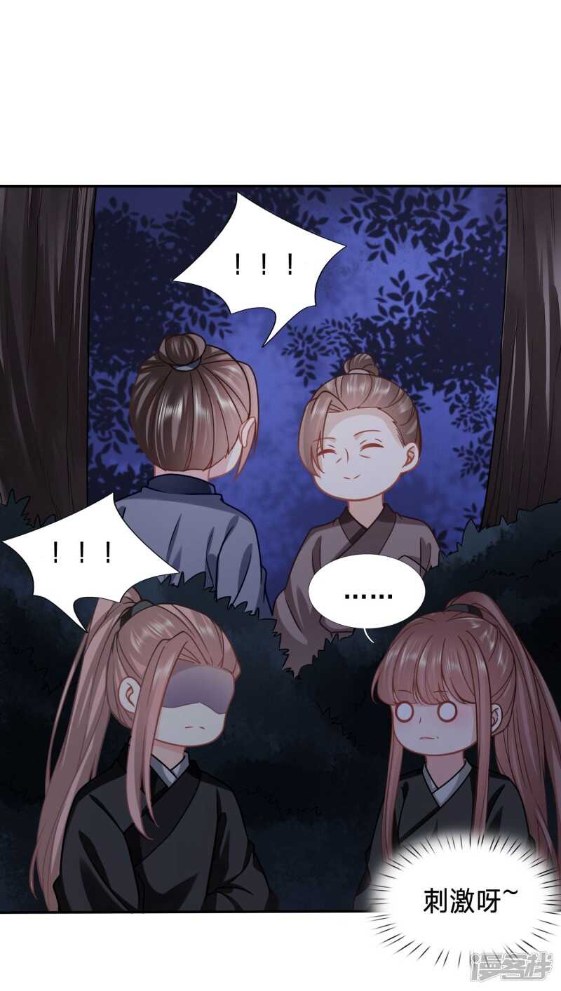 🍶穿越之太子妃威武 大齐醋王在线虐狗 第21页