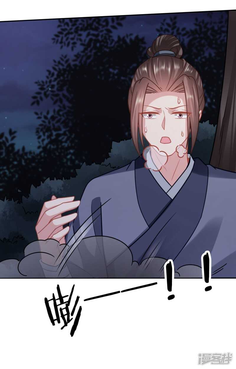 🍶穿越之太子妃威武 大齐醋王在线虐狗 第24页