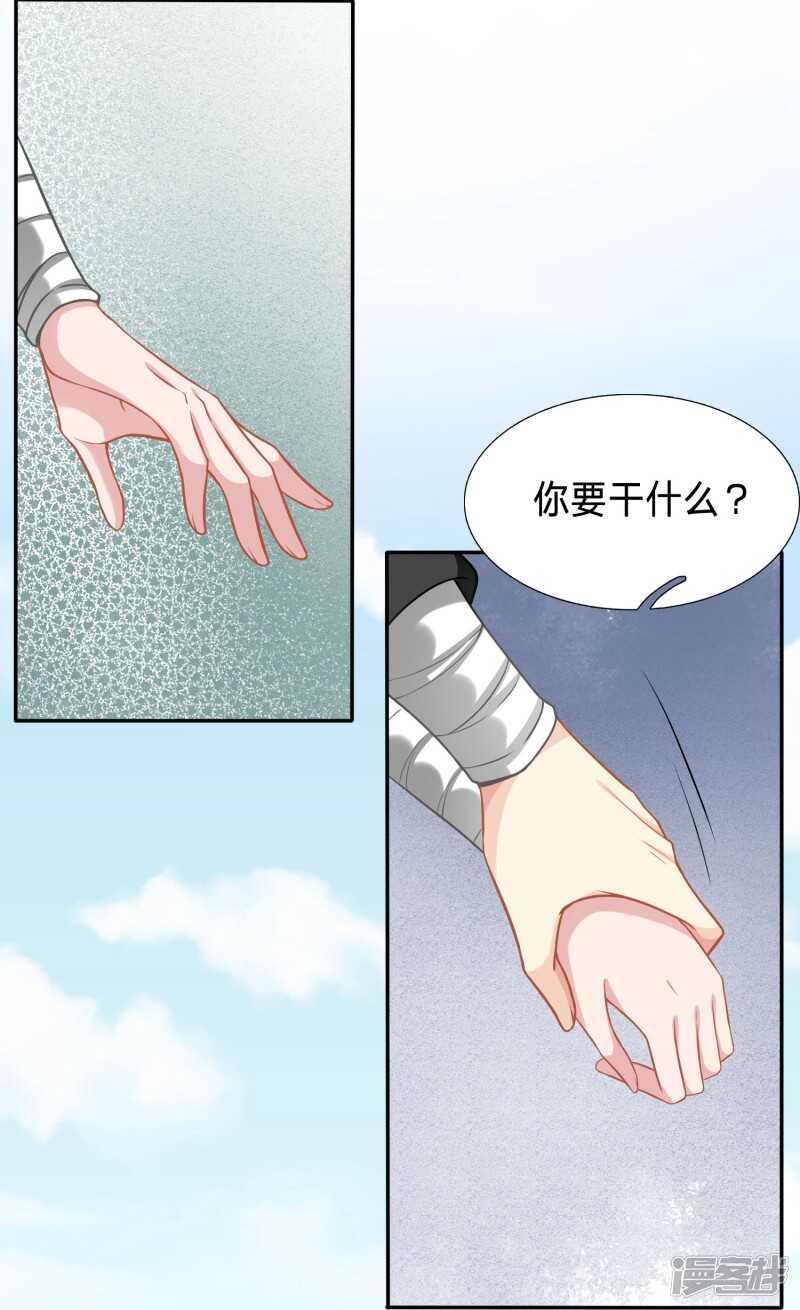 🍶穿越之太子妃威武 大齐醋王在线虐狗 第4页