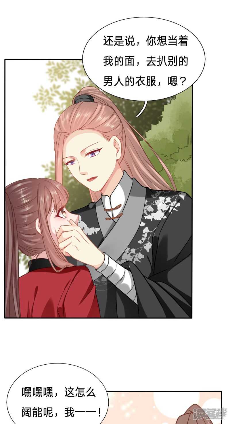 🍶穿越之太子妃威武 大齐醋王在线虐狗 第6页