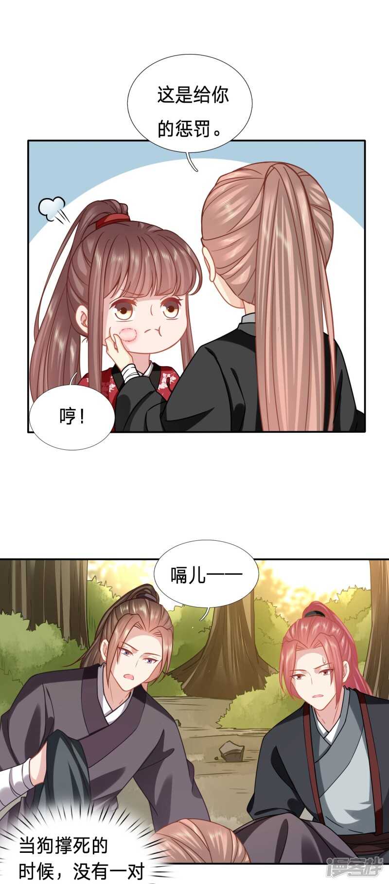 🍶穿越之太子妃威武 大齐醋王在线虐狗 第9页