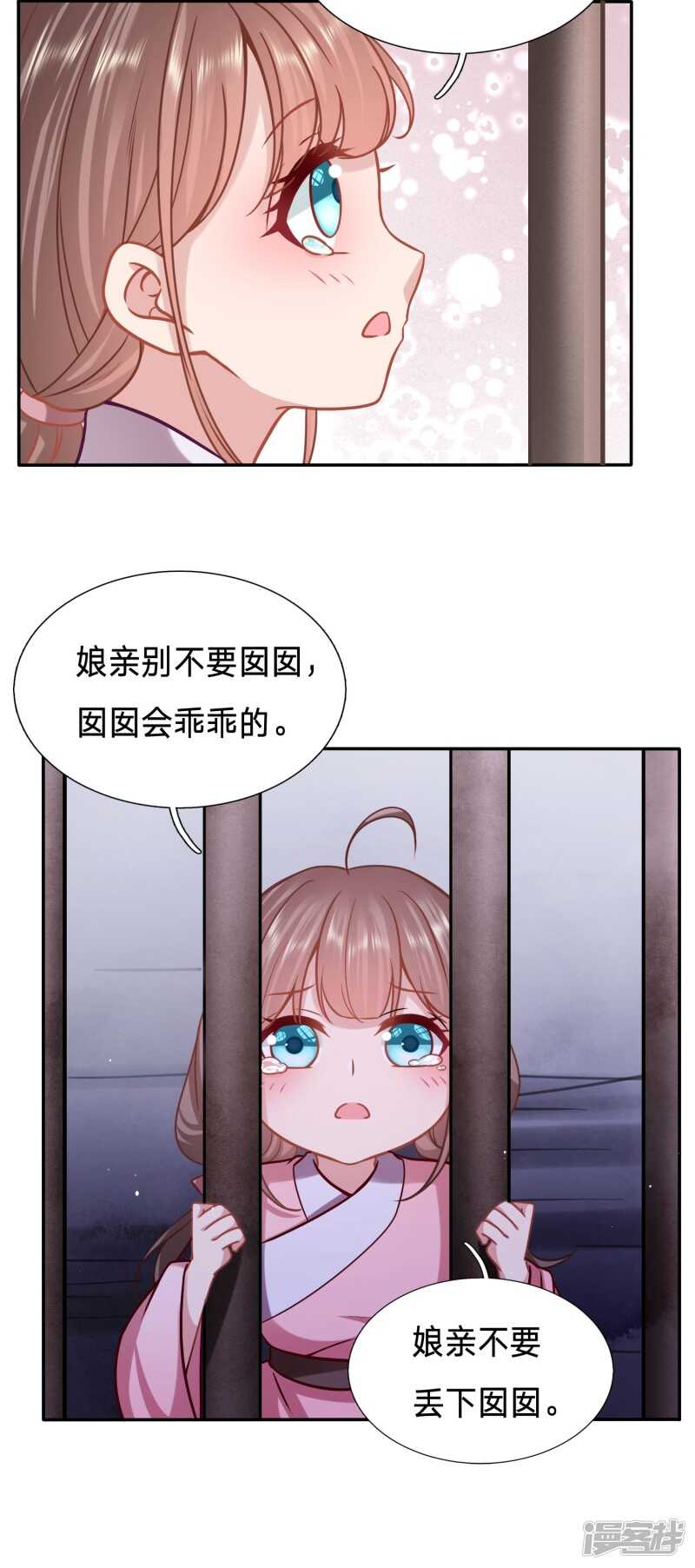🍶穿越之太子妃威武 天降女鹅 第10页