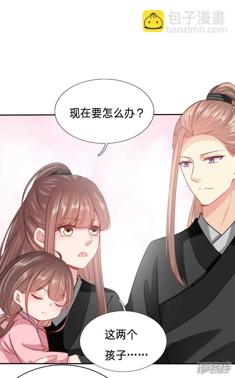 🍶穿越之太子妃威武 天降女鹅 第19页