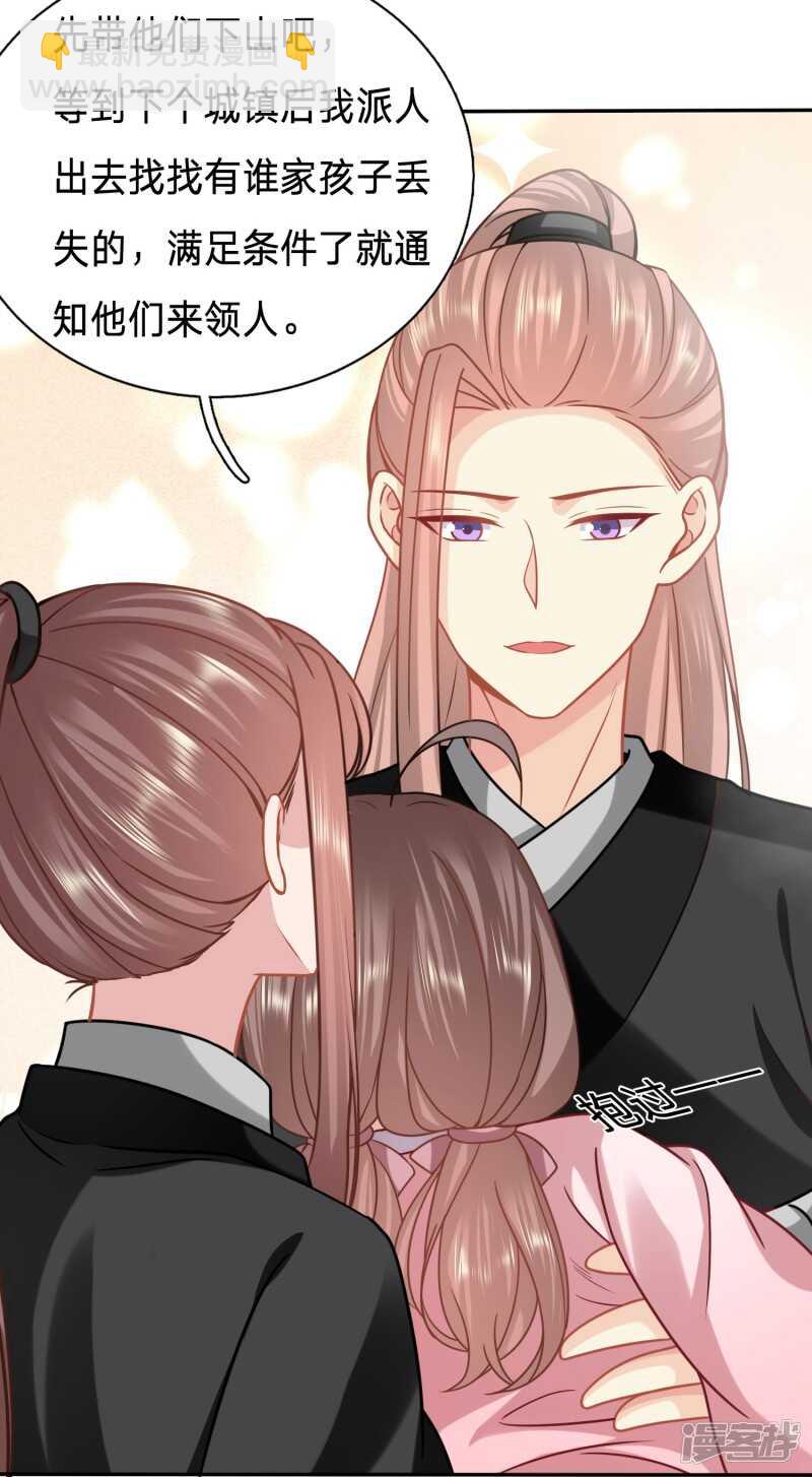🍶穿越之太子妃威武 天降女鹅 第20页