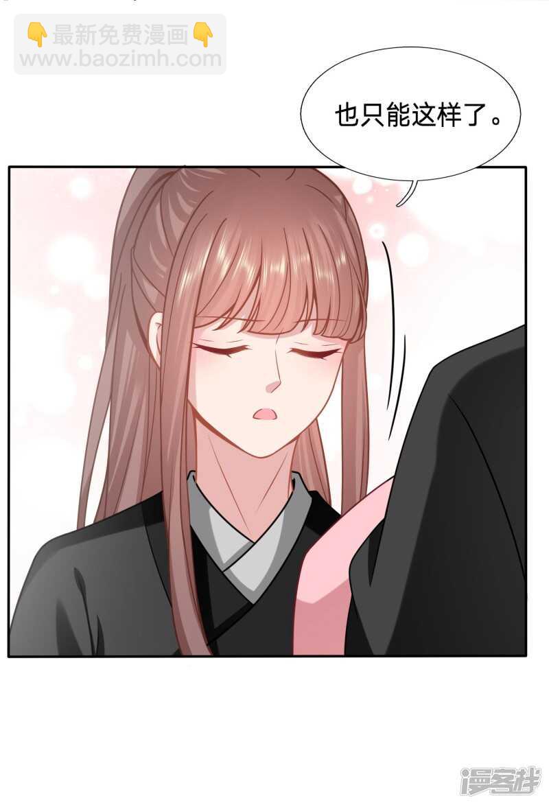 🍶穿越之太子妃威武 天降女鹅 第21页