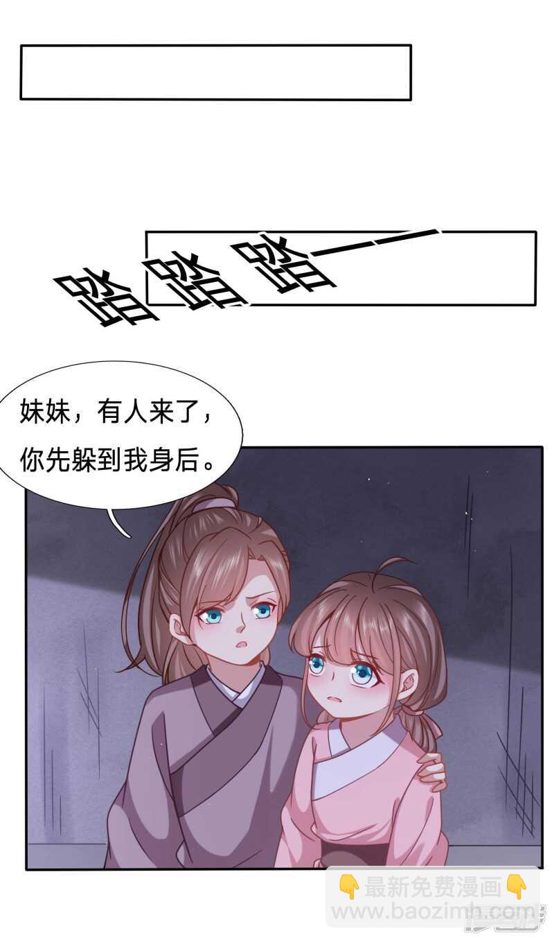🍶穿越之太子妃威武 天降女鹅 第3页