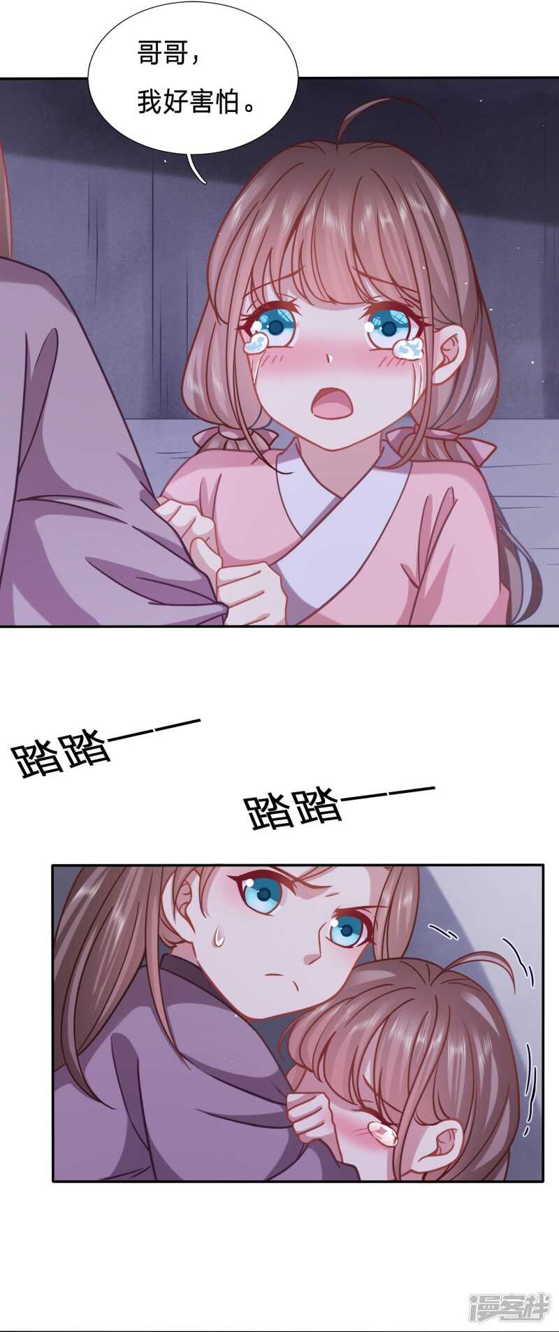 🍶穿越之太子妃威武 天降女鹅 第4页