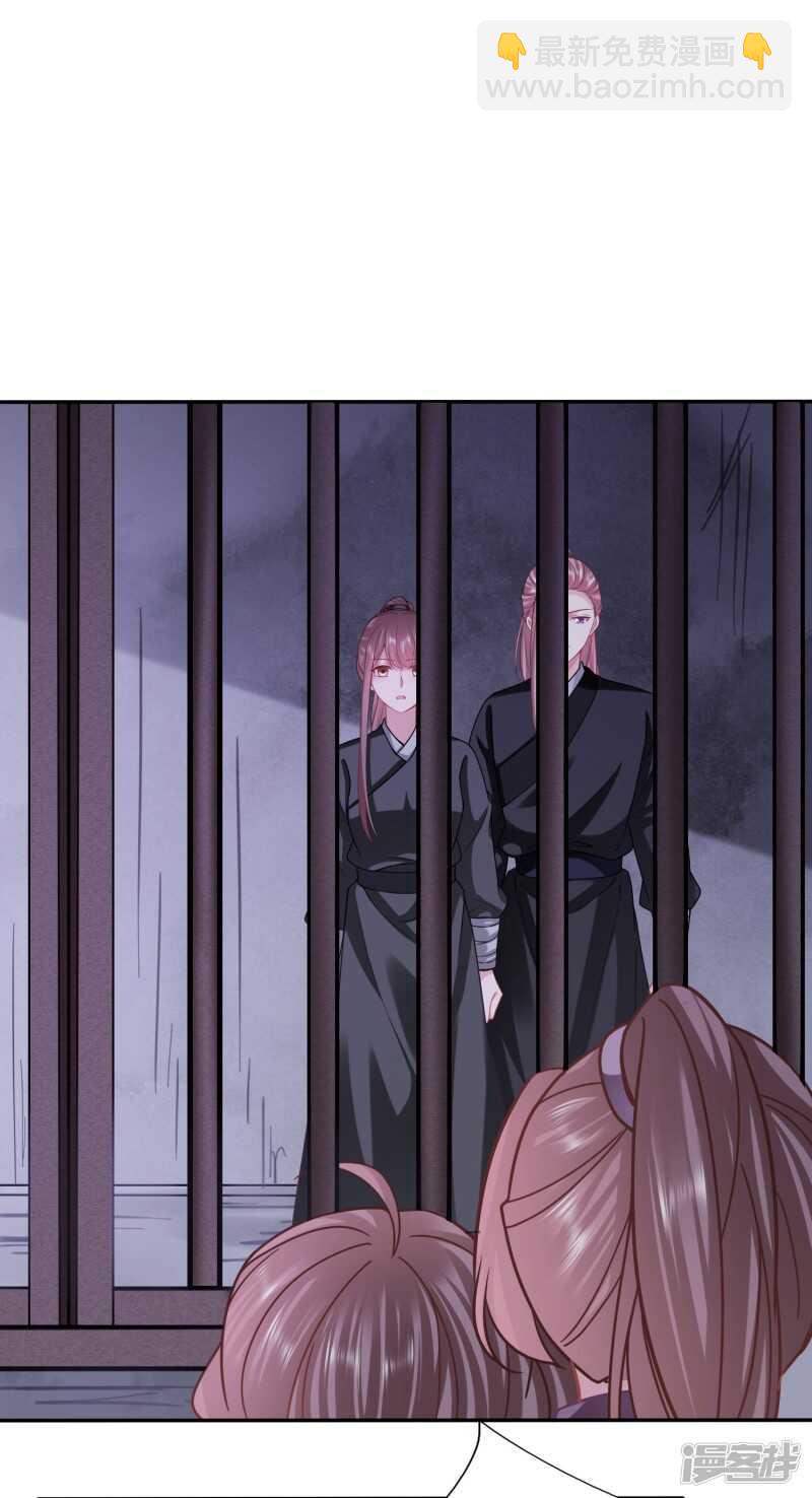 🍶穿越之太子妃威武 天降女鹅 第6页