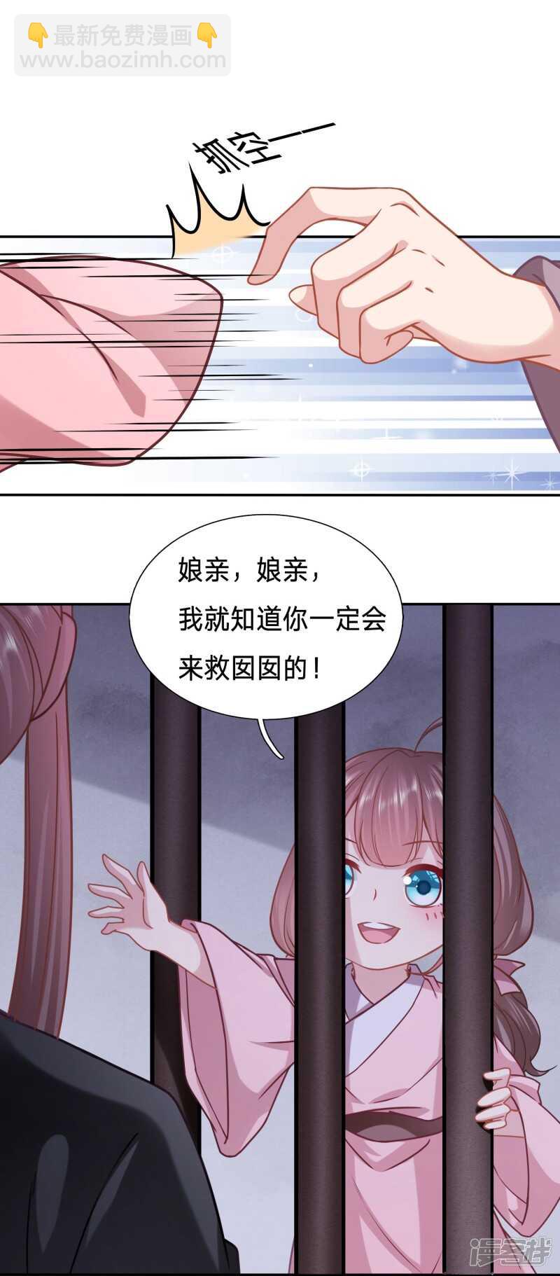 🍶穿越之太子妃威武 天降女鹅 第8页