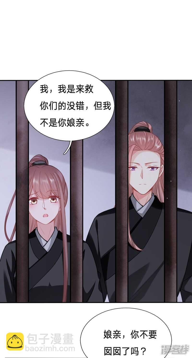 🍶穿越之太子妃威武 天降女鹅 第9页