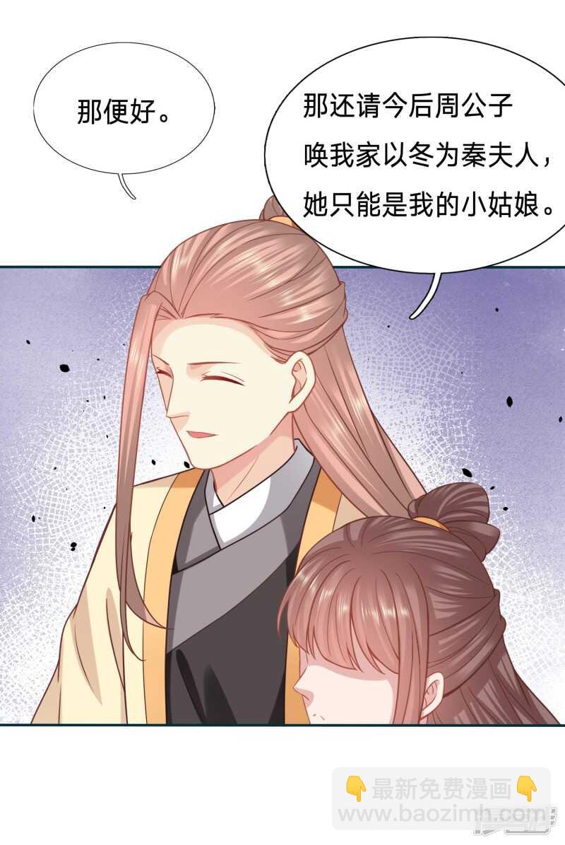 🍶穿越之太子妃威武 只能是我的小姑娘 第11页