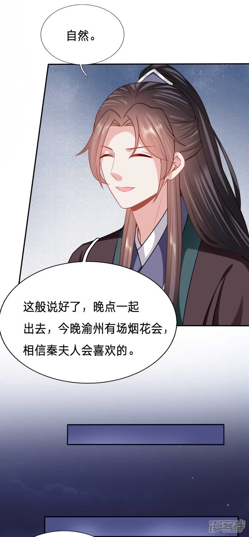 🍶穿越之太子妃威武 只能是我的小姑娘 第13页
