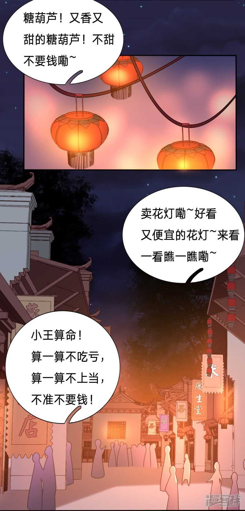 🍶穿越之太子妃威武 只能是我的小姑娘 第14页