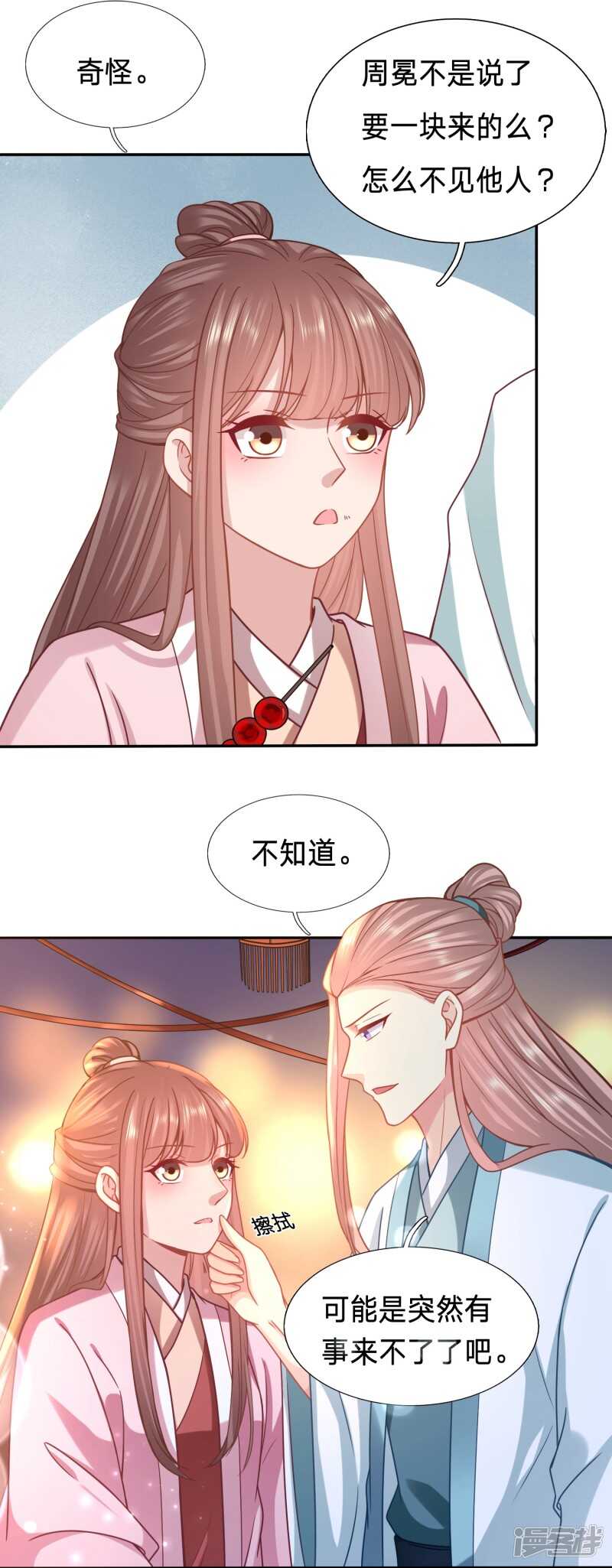 🍶穿越之太子妃威武 只能是我的小姑娘 第16页