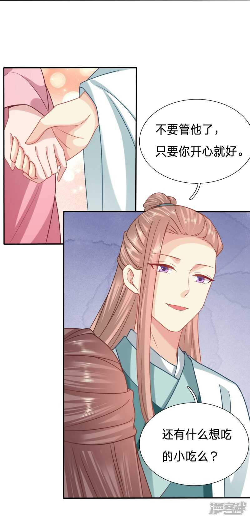 🍶穿越之太子妃威武 只能是我的小姑娘 第17页