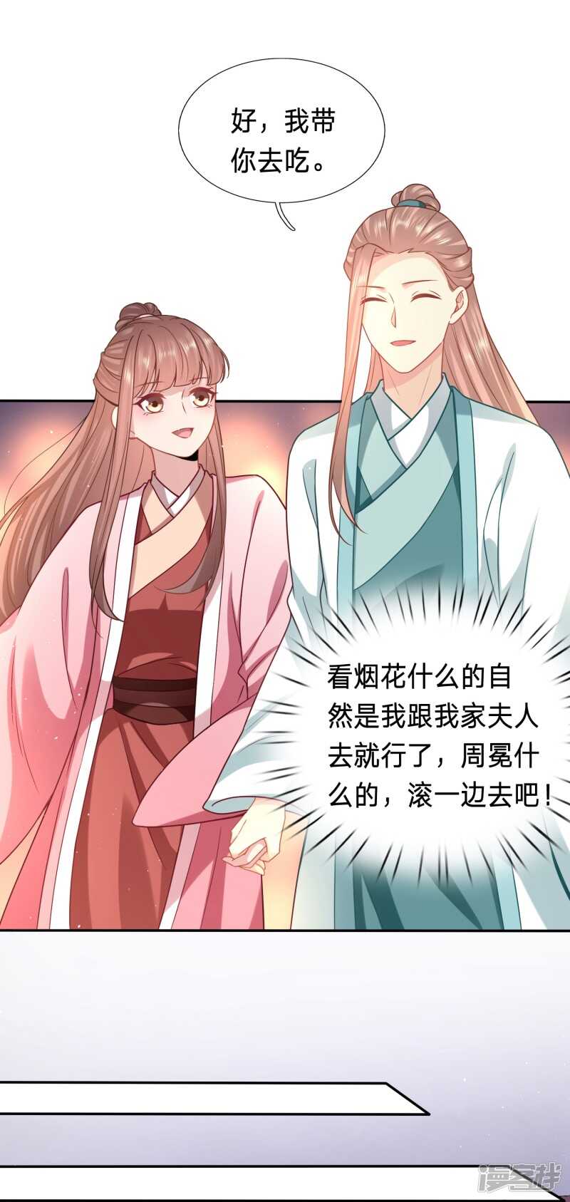 🍶穿越之太子妃威武 只能是我的小姑娘 第19页