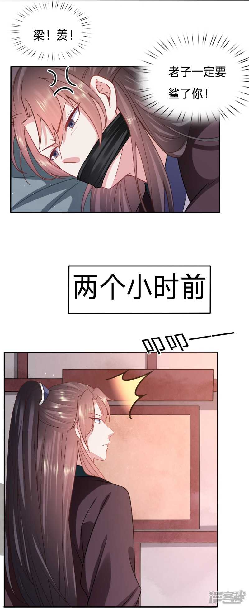 🍶穿越之太子妃威武 只能是我的小姑娘 第21页