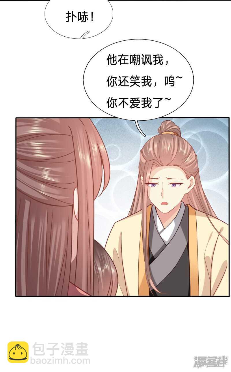 🍶穿越之太子妃威武 只能是我的小姑娘 第3页